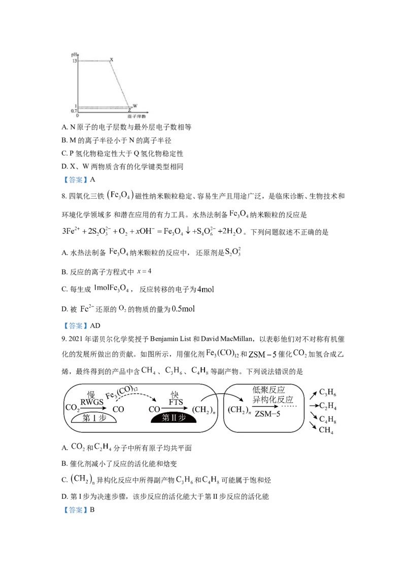 四川省德阳市第三中学2022-2023学年高三上学期第一次综合考试（开学考试）化学试题Word版含答案_05高考化学_高考模拟题_全国课标版