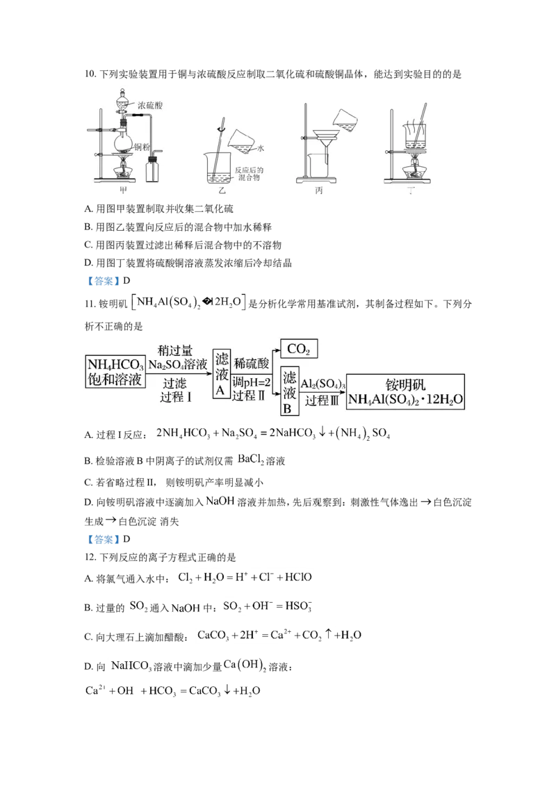 四川省德阳市第三中学2022-2023学年高三上学期第一次综合考试（开学考试）化学试题Word版含答案_05高考化学_高考模拟题_全国课标版