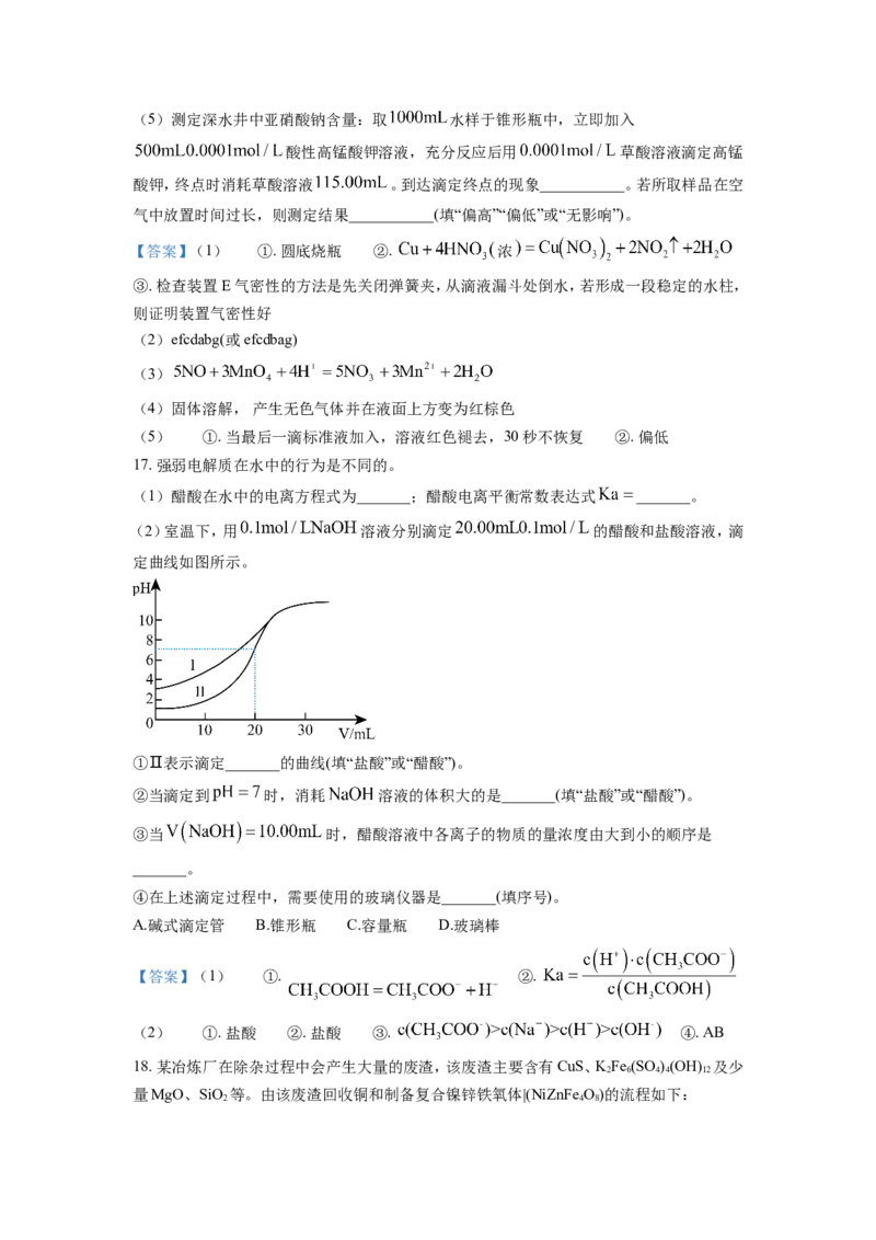 四川省德阳市第三中学2022-2023学年高三上学期第一次综合考试（开学考试）化学试题Word版含答案_05高考化学_高考模拟题_全国课标版