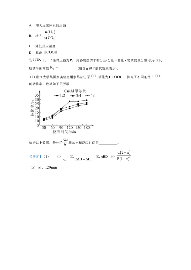 四川省德阳市第三中学2022-2023学年高三上学期第一次综合考试（开学考试）化学试题Word版含答案_05高考化学_高考模拟题_全国课标版