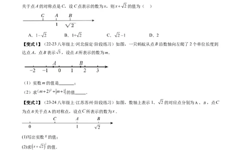 专题6-1数形结合思想在解题中的巧用（考题猜想，11种类型）原卷版_初中数学人教版_八年级数学下册_保存转存之后查看(1)_8下-初中数学人教版（2026春新版持续更新）_旧版-可参考