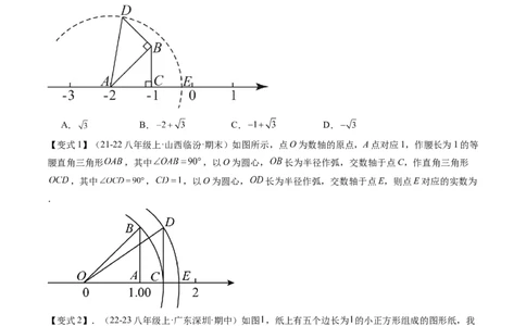 专题6-1数形结合思想在解题中的巧用（考题猜想，11种类型）原卷版_初中数学人教版_八年级数学下册_保存转存之后查看(1)_8下-初中数学人教版（2026春新版持续更新）_旧版-可参考