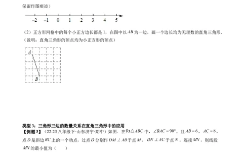 专题6-1数形结合思想在解题中的巧用（考题猜想，11种类型）原卷版_初中数学人教版_八年级数学下册_保存转存之后查看(1)_8下-初中数学人教版（2026春新版持续更新）_旧版-可参考