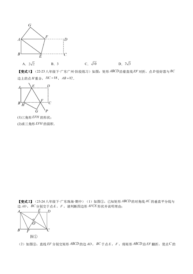 专题6-1数形结合思想在解题中的巧用（考题猜想，11种类型）原卷版_初中数学人教版_八年级数学下册_保存转存之后查看(1)_8下-初中数学人教版（2026春新版持续更新）_旧版-可参考