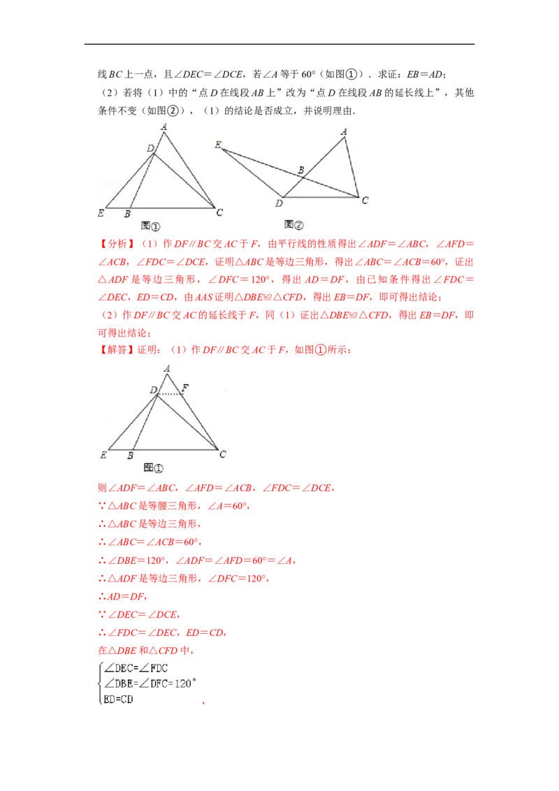 八年级上期中测试卷（B）-重要笔记2022-2023学年八年级数学上册重要考点精讲精练(人教版)（解析版）_初中数学人教版_8上-初中数学人教版_旧版_07专项讲练