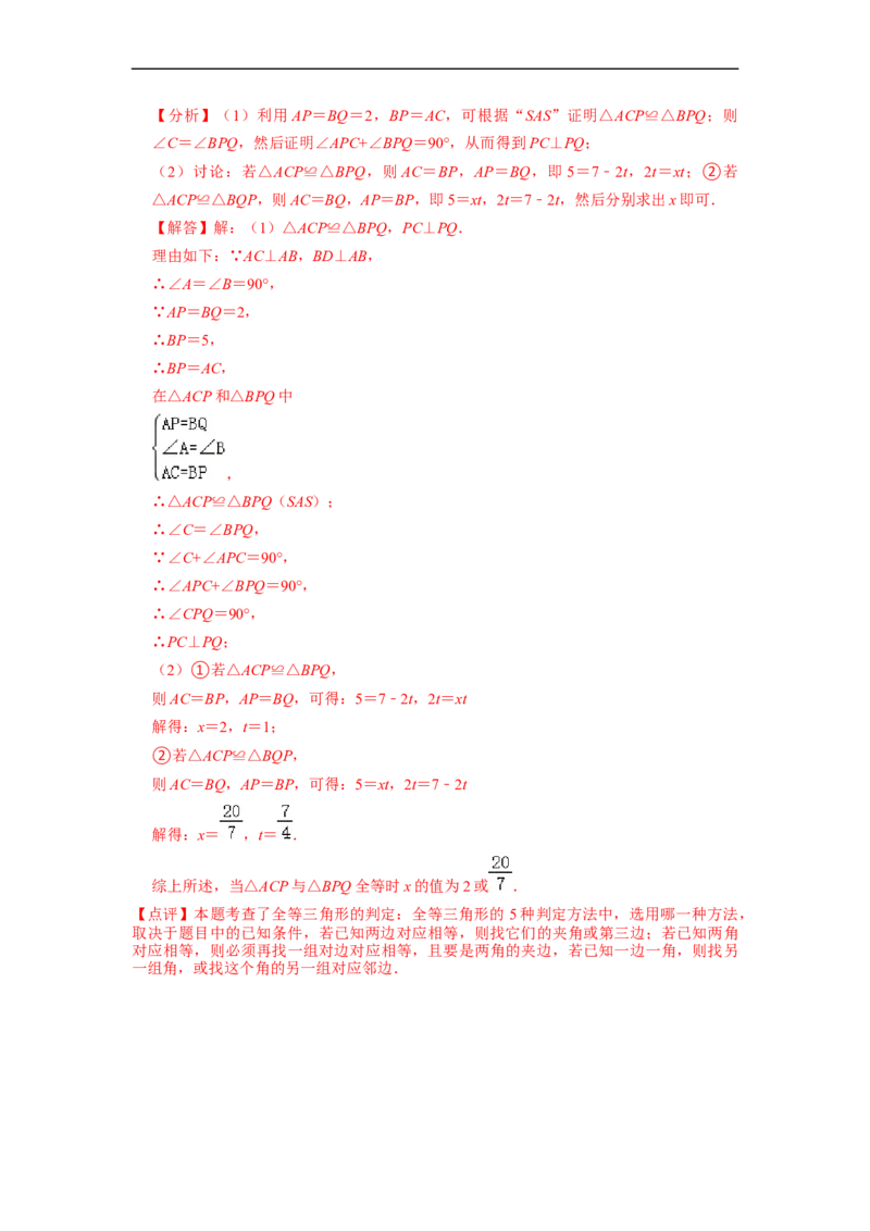 八年级上期中测试卷（B）-重要笔记2022-2023学年八年级数学上册重要考点精讲精练(人教版)（解析版）_初中数学人教版_8上-初中数学人教版_旧版_07专项讲练
