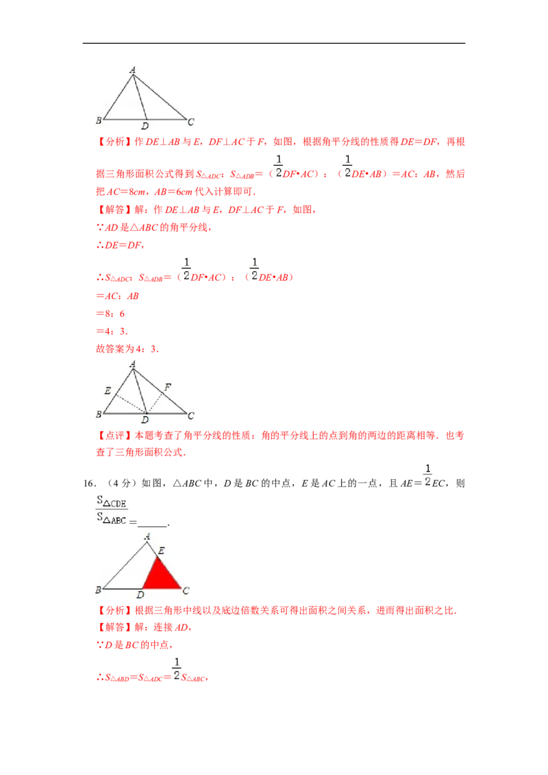 八年级上期中测试卷（B）-重要笔记2022-2023学年八年级数学上册重要考点精讲精练(人教版)（解析版）_初中数学人教版_8上-初中数学人教版_旧版_07专项讲练