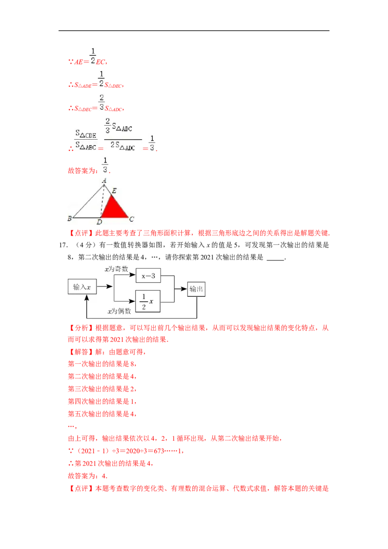 八年级上期中测试卷（B）-重要笔记2022-2023学年八年级数学上册重要考点精讲精练(人教版)（解析版）_初中数学人教版_8上-初中数学人教版_旧版_07专项讲练