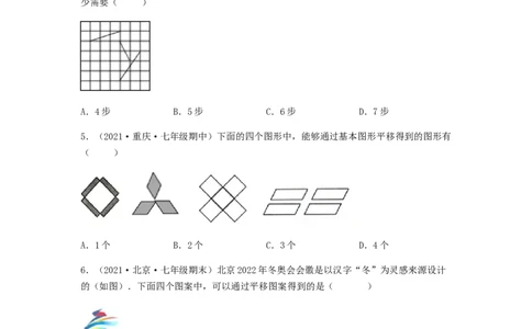 单元测试第五章相交线与平行线（夯实基础培优卷）（原卷版）_初中数学人教版_7下-初中数学人教版_7下-初中数学人教版（旧版）赠送_06习题试卷_2单元测试_单元测试（第5套）