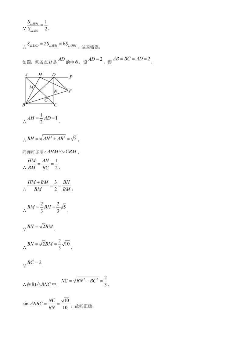 精品解析：2024年黑龙江省龙东地区中考数学试题（解析版）_new_初中数学人教版_9下-初中数学人教版_09中考真题_2024中考数学真题