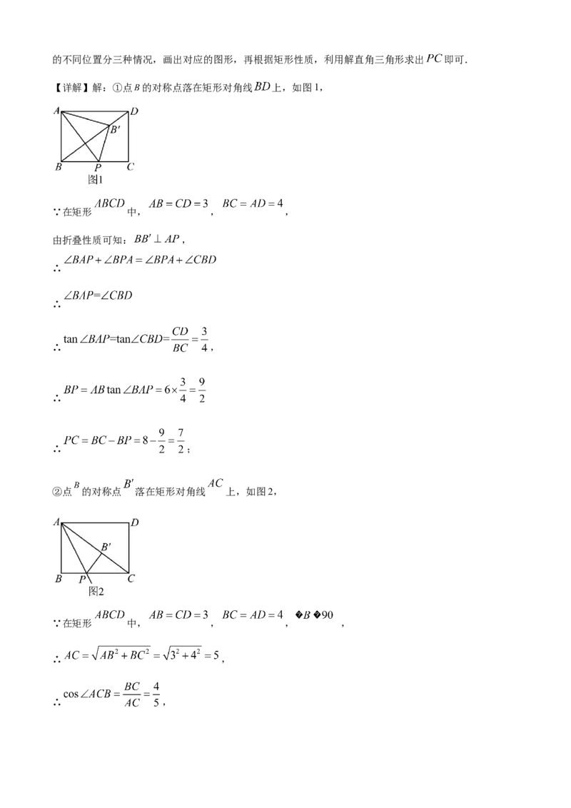 精品解析：2024年黑龙江省龙东地区中考数学试题（解析版）_new_初中数学人教版_9下-初中数学人教版_09中考真题_2024中考数学真题