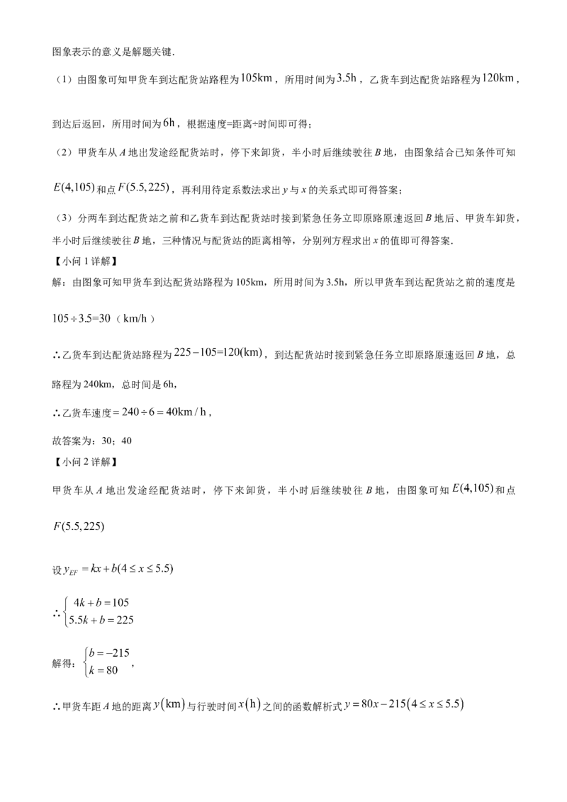 精品解析：2024年黑龙江省龙东地区中考数学试题（解析版）_new_初中数学人教版_9下-初中数学人教版_09中考真题_2024中考数学真题