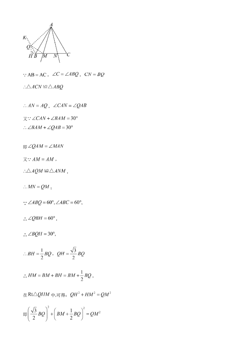 精品解析：2024年黑龙江省龙东地区中考数学试题（解析版）_new_初中数学人教版_9下-初中数学人教版_09中考真题_2024中考数学真题