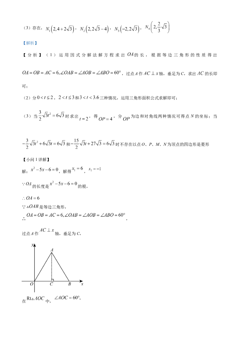 精品解析：2024年黑龙江省龙东地区中考数学试题（解析版）_new_初中数学人教版_9下-初中数学人教版_09中考真题_2024中考数学真题