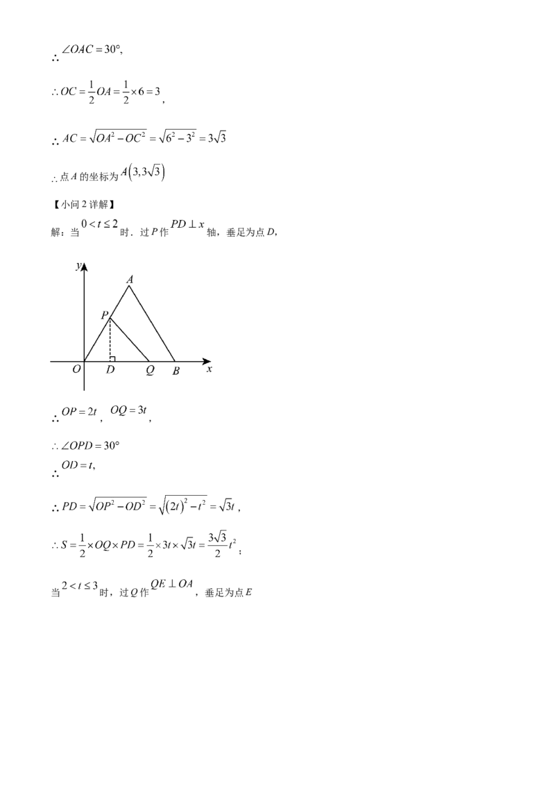 精品解析：2024年黑龙江省龙东地区中考数学试题（解析版）_new_初中数学人教版_9下-初中数学人教版_09中考真题_2024中考数学真题