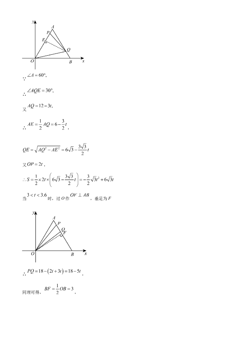 精品解析：2024年黑龙江省龙东地区中考数学试题（解析版）_new_初中数学人教版_9下-初中数学人教版_09中考真题_2024中考数学真题