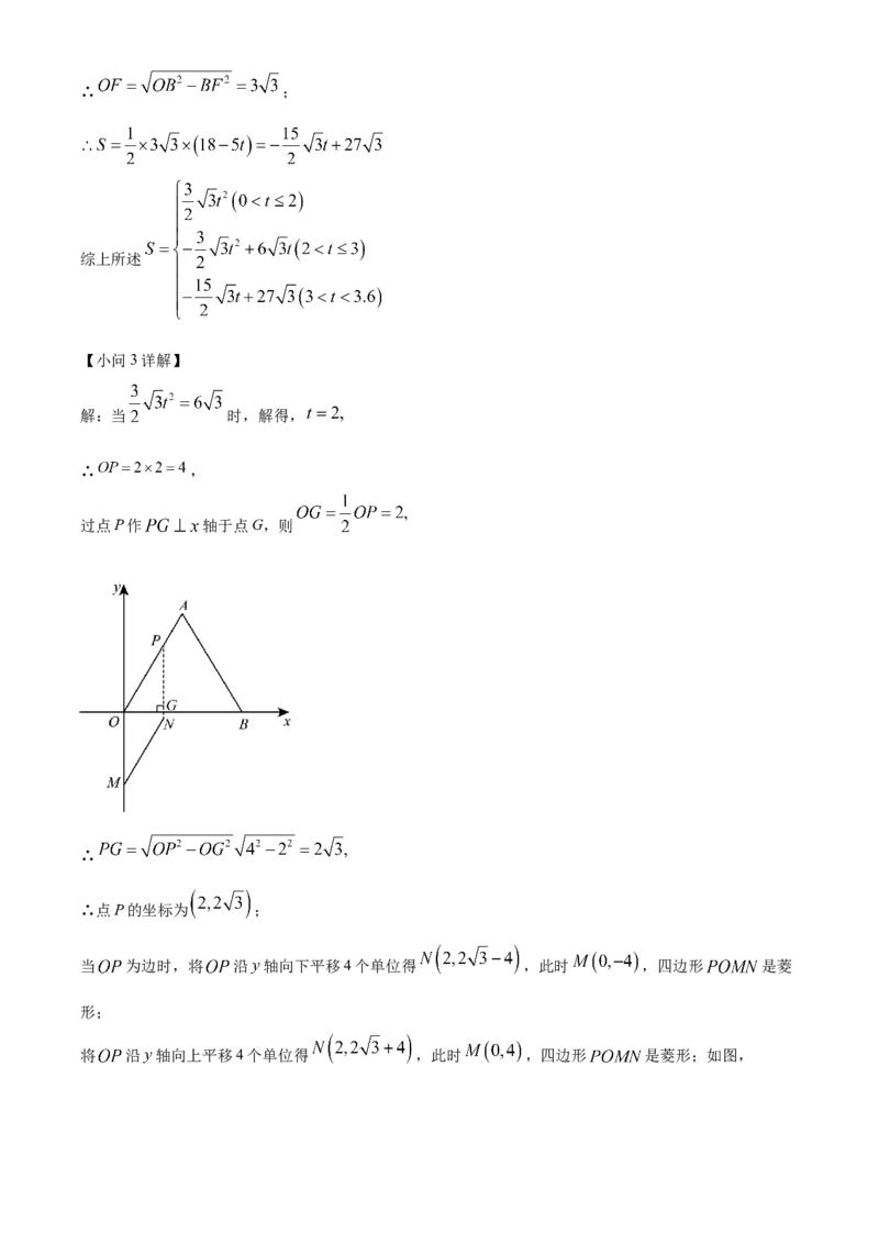 精品解析：2024年黑龙江省龙东地区中考数学试题（解析版）_new_初中数学人教版_9下-初中数学人教版_09中考真题_2024中考数学真题