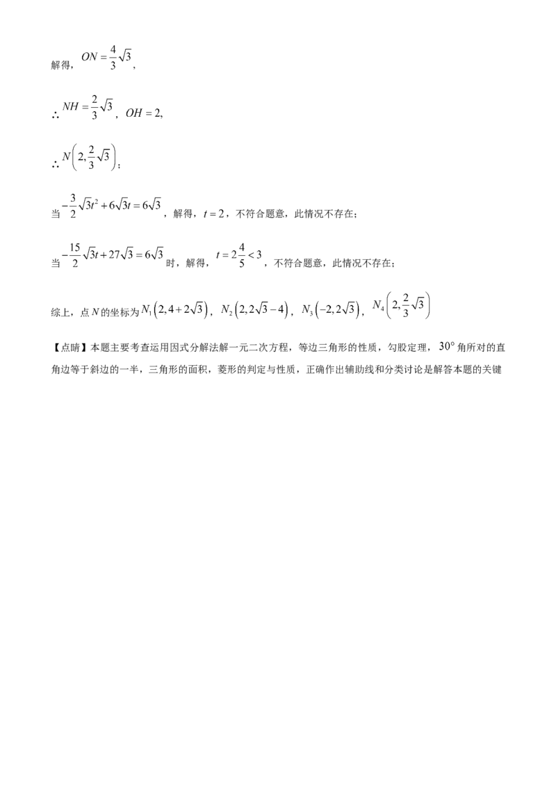 精品解析：2024年黑龙江省龙东地区中考数学试题（解析版）_new_初中数学人教版_9下-初中数学人教版_09中考真题_2024中考数学真题