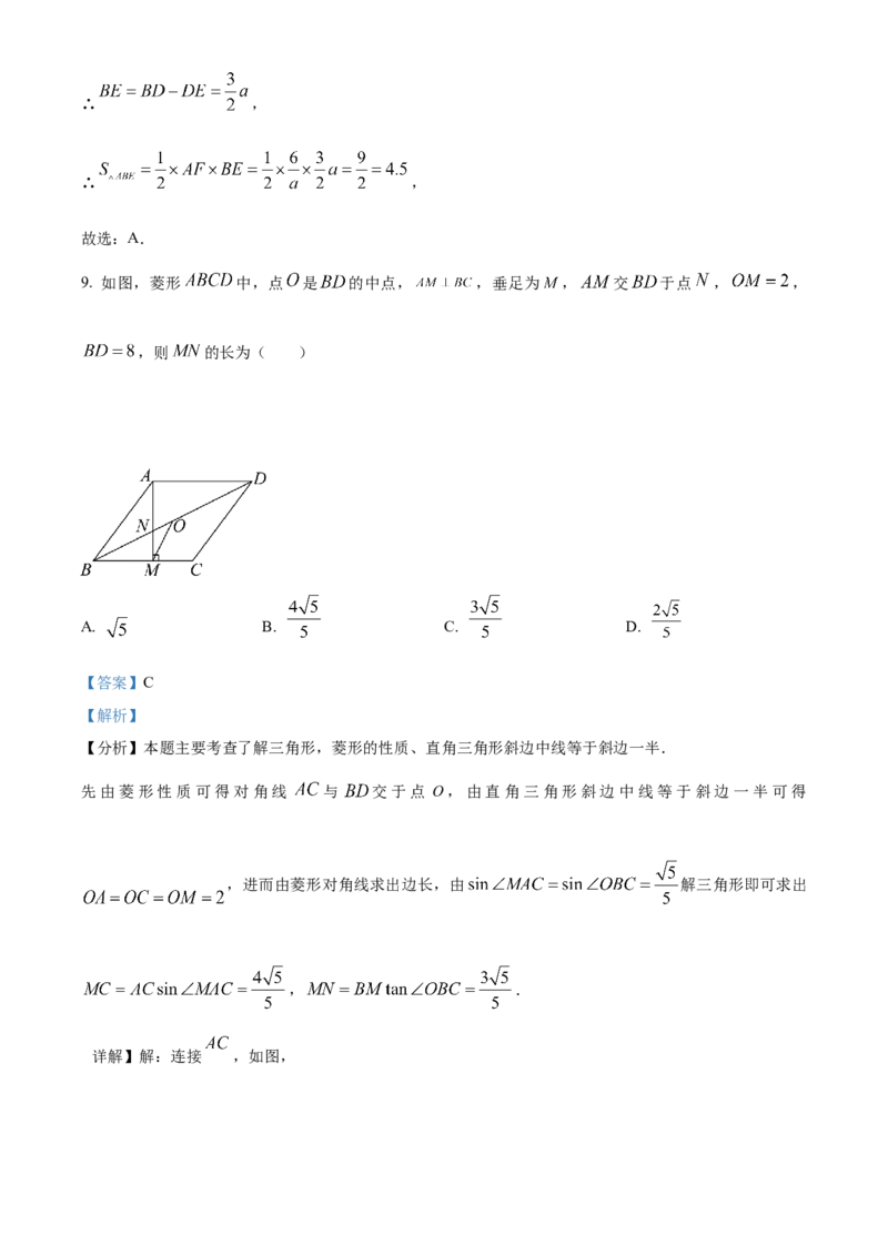 精品解析：2024年黑龙江省龙东地区中考数学试题（解析版）_new_初中数学人教版_9下-初中数学人教版_09中考真题_2024中考数学真题