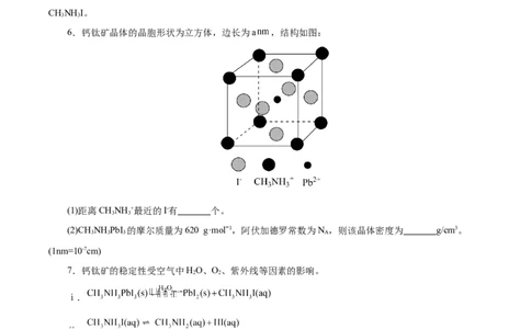 信息必刷卷04（上海专用）（解析版）_05高考化学_2025年新高考资料_2025考前信息卷_2025年高考化学考前信息必刷卷（上海专用）34334815