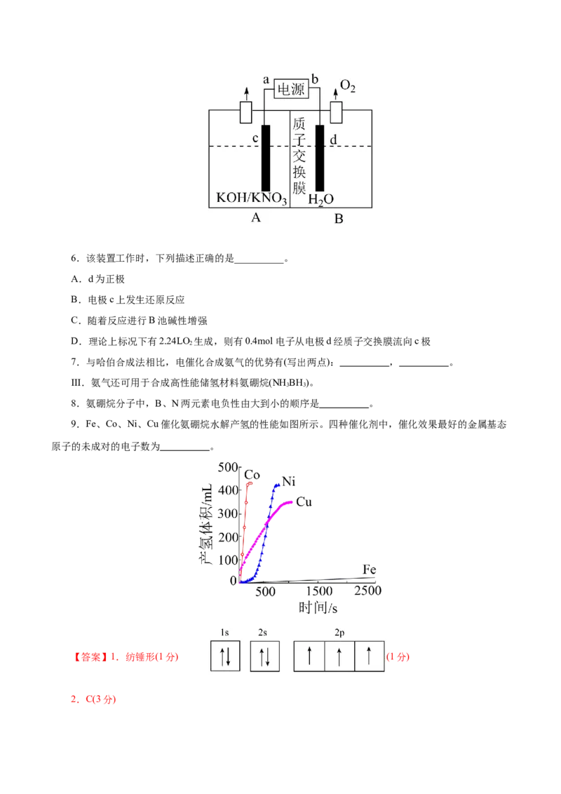 信息必刷卷04（上海专用）（解析版）_05高考化学_2025年新高考资料_2025考前信息卷_2025年高考化学考前信息必刷卷（上海专用）34334815