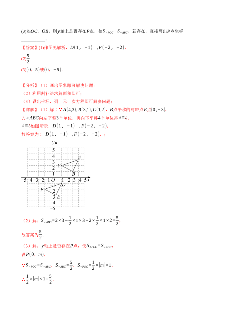 期末模拟卷02（人教版）（全解全析）A4版_初中数学人教版_7下-初中数学人教版_7下-初中数学人教版（旧版）赠送_06习题试卷_4期末试卷