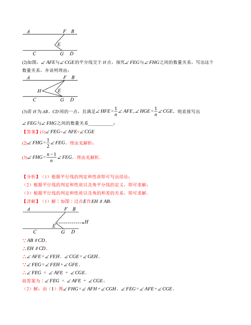 期末模拟卷02（人教版）（全解全析）A4版_初中数学人教版_7下-初中数学人教版_7下-初中数学人教版（旧版）赠送_06习题试卷_4期末试卷