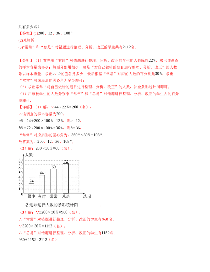 期末模拟卷02（人教版）（全解全析）A4版_初中数学人教版_7下-初中数学人教版_7下-初中数学人教版（旧版）赠送_06习题试卷_4期末试卷