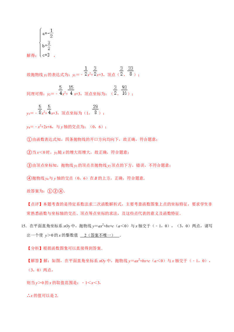 期中模拟预测卷01-2022-2023学年九年级数学上学期期中期末考点大串讲（人教版）（解析版）_初中数学人教版_9上-初中数学人教版_06习题试卷_3期中试卷