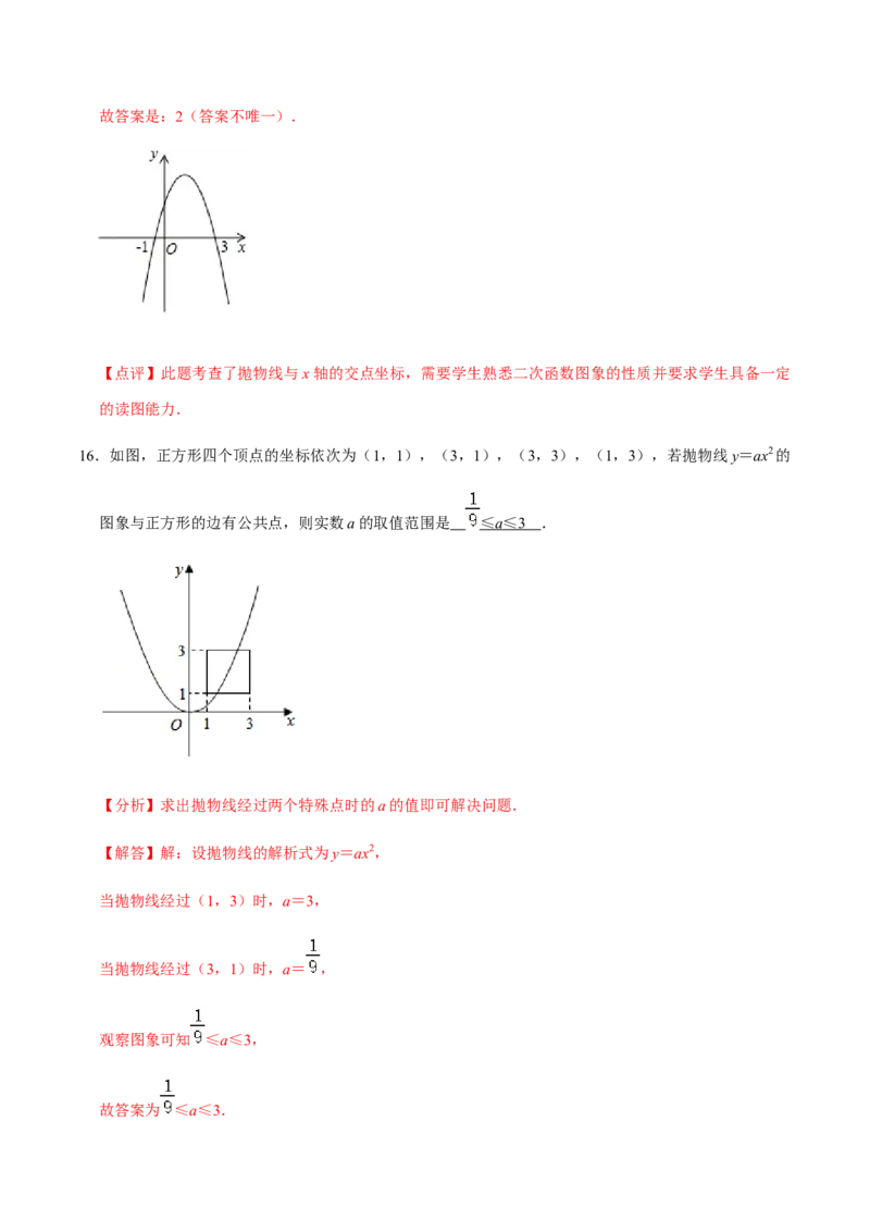 期中模拟预测卷01-2022-2023学年九年级数学上学期期中期末考点大串讲（人教版）（解析版）_初中数学人教版_9上-初中数学人教版_06习题试卷_3期中试卷
