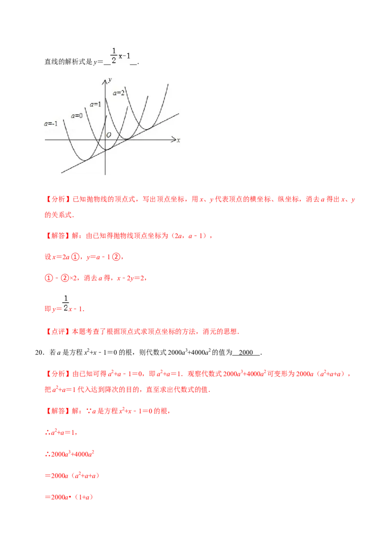 期中模拟预测卷01-2022-2023学年九年级数学上学期期中期末考点大串讲（人教版）（解析版）_初中数学人教版_9上-初中数学人教版_06习题试卷_3期中试卷