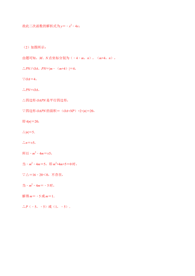 期中模拟预测卷01-2022-2023学年九年级数学上学期期中期末考点大串讲（人教版）（解析版）_初中数学人教版_9上-初中数学人教版_06习题试卷_3期中试卷