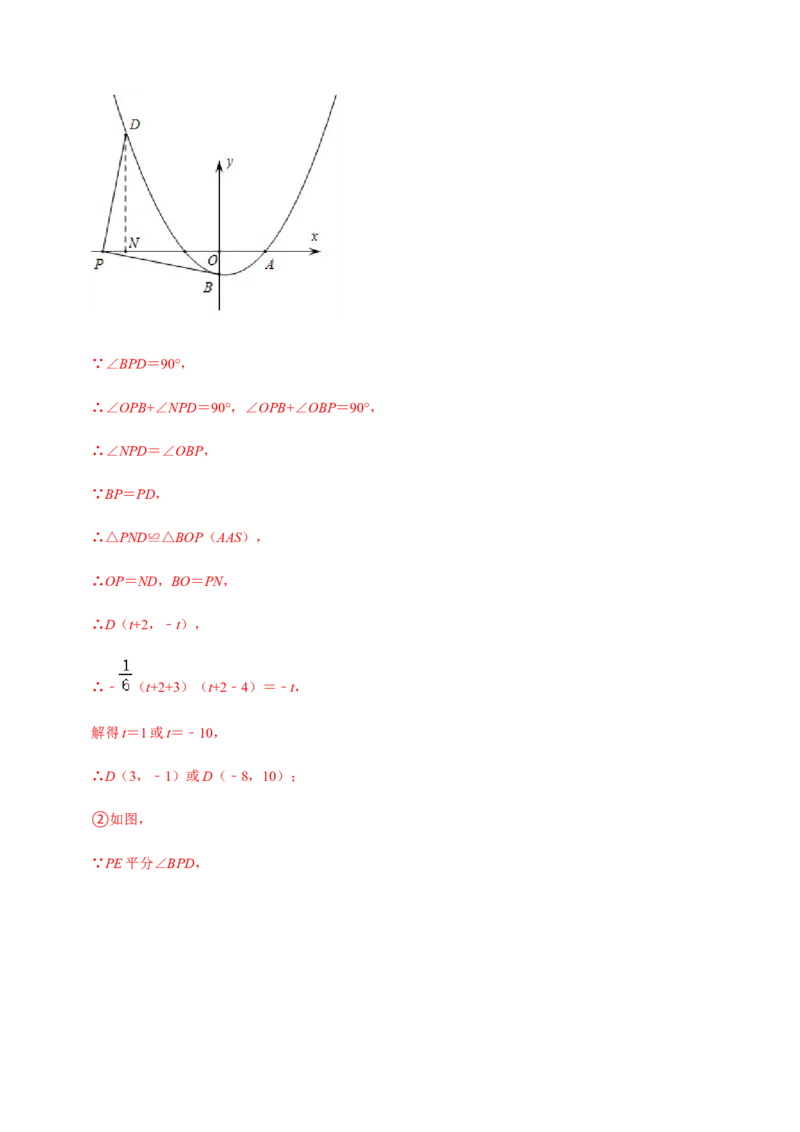 期中模拟预测卷01-2022-2023学年九年级数学上学期期中期末考点大串讲（人教版）（解析版）_初中数学人教版_9上-初中数学人教版_06习题试卷_3期中试卷