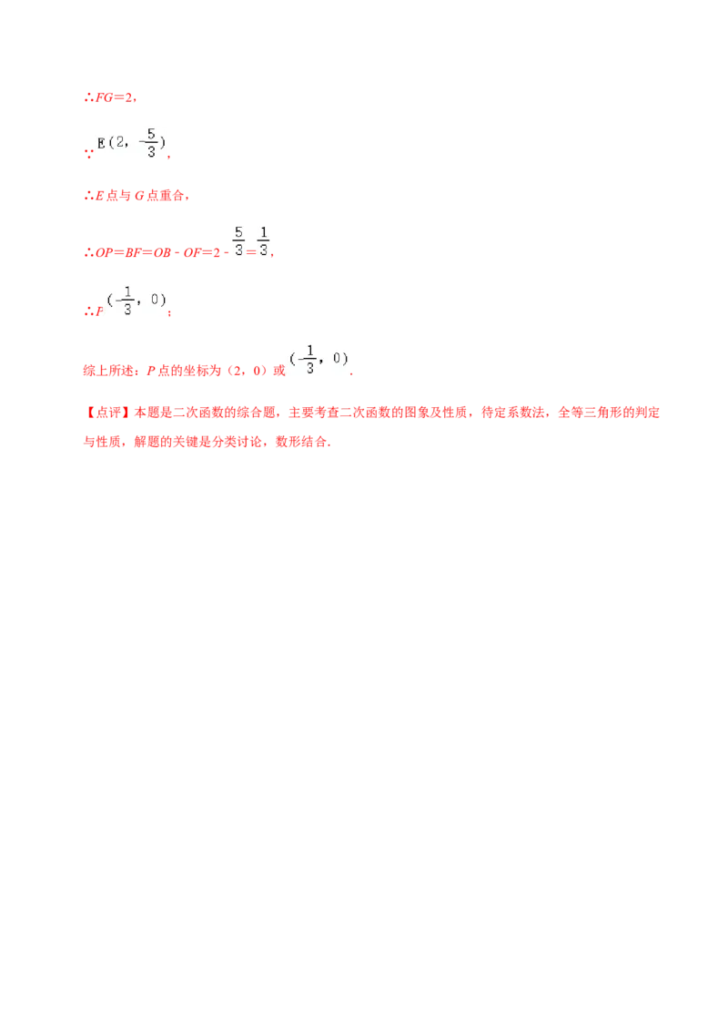 期中模拟预测卷01-2022-2023学年九年级数学上学期期中期末考点大串讲（人教版）（解析版）_初中数学人教版_9上-初中数学人教版_06习题试卷_3期中试卷