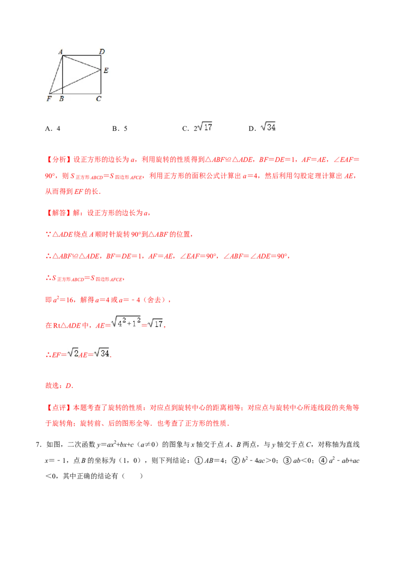 期中模拟预测卷01-2022-2023学年九年级数学上学期期中期末考点大串讲（人教版）（解析版）_初中数学人教版_9上-初中数学人教版_06习题试卷_3期中试卷