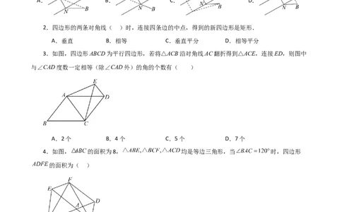 第18章平行四边形（单元测试&middot;拔尖卷）-（人教版）_初中数学_八年级数学下册（人教版）_专题突破练习-V4