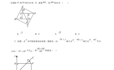 第18章平行四边形（单元测试&middot;拔尖卷）-（人教版）_初中数学_八年级数学下册（人教版）_专题突破练习-V4
