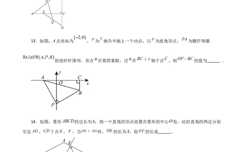 第18章平行四边形（单元测试&middot;拔尖卷）-（人教版）_初中数学_八年级数学下册（人教版）_专题突破练习-V4