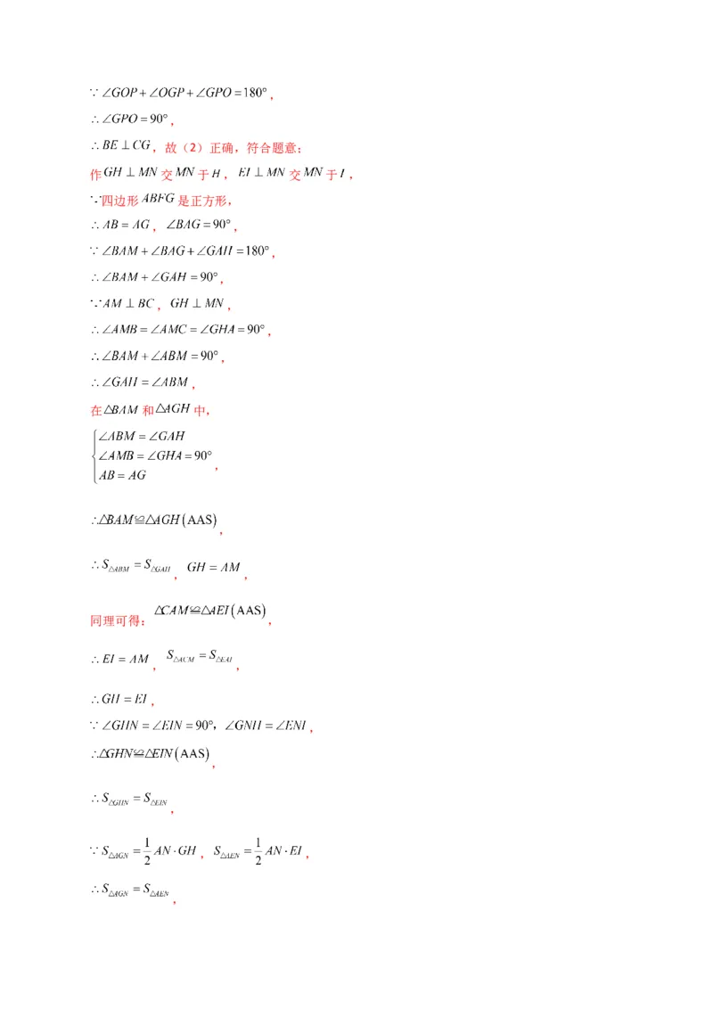 第18章平行四边形（单元测试&middot;拔尖卷）-（人教版）_初中数学_八年级数学下册（人教版）_专题突破练习-V4