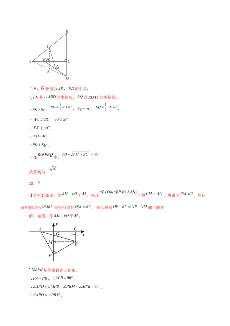第18章平行四边形（单元测试&middot;拔尖卷）-（人教版）_初中数学_八年级数学下册（人教版）_专题突破练习-V4