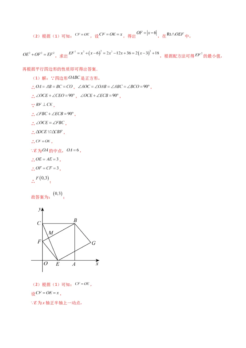 第18章平行四边形（单元测试&middot;拔尖卷）-（人教版）_初中数学_八年级数学下册（人教版）_专题突破练习-V4