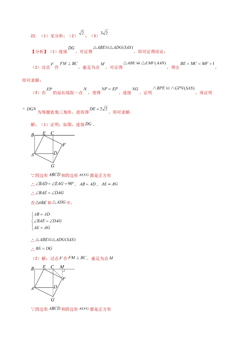 第18章平行四边形（单元测试&middot;拔尖卷）-（人教版）_初中数学_八年级数学下册（人教版）_专题突破练习-V4