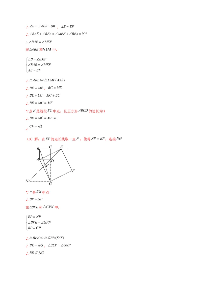 第18章平行四边形（单元测试&middot;拔尖卷）-（人教版）_初中数学_八年级数学下册（人教版）_专题突破练习-V4