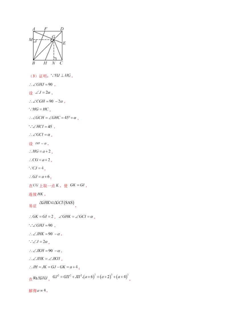 第18章平行四边形（单元测试&middot;拔尖卷）-（人教版）_初中数学_八年级数学下册（人教版）_专题突破练习-V4