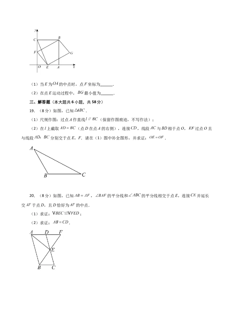 第18章平行四边形（单元测试&middot;拔尖卷）-（人教版）_初中数学_八年级数学下册（人教版）_专题突破练习-V4