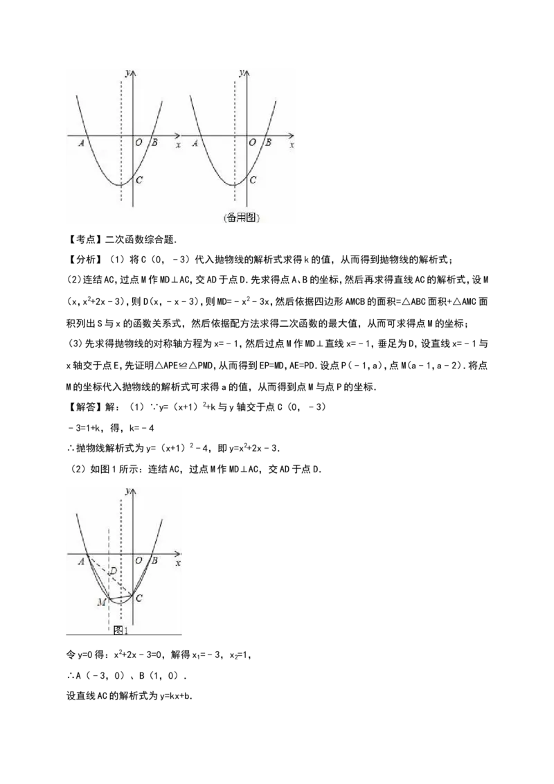 人教版九年级上期中数学试卷12含答案_初中数学人教版_9上-初中数学人教版_06习题试卷_3期中试卷_期中测试卷（第1套含答案）（共18份）
