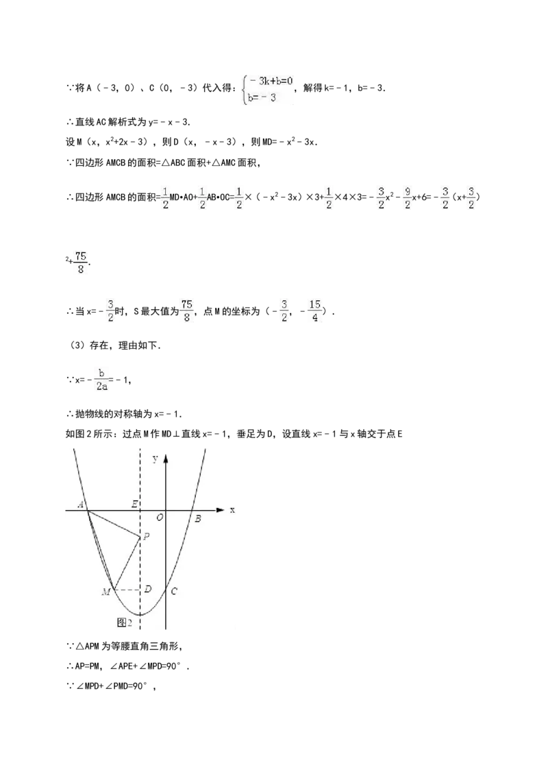 人教版九年级上期中数学试卷12含答案_初中数学人教版_9上-初中数学人教版_06习题试卷_3期中试卷_期中测试卷（第1套含答案）（共18份）