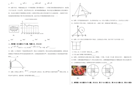期末满分押题夯实基础培优卷（轻松拿满分）（考试版）_初中数学人教版_9上-初中数学人教版_06习题试卷_4期末试卷_期末满分押题夯实基础培优卷（轻松拿满分）