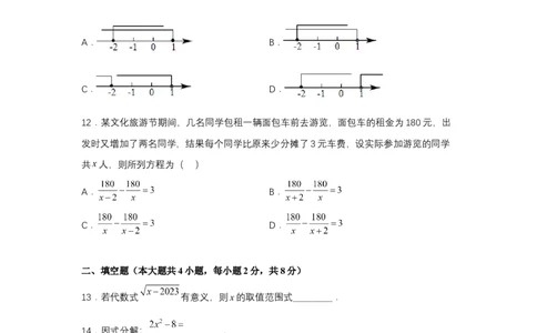 黄金卷05-赢在中考&middot;黄金8卷备战2023年中考数学全真模拟卷（云南专用）（原卷版）_初中数学人教版_9下-初中数学人教版_10中考模拟卷