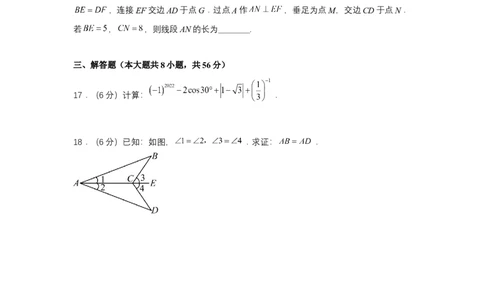 黄金卷05-赢在中考&middot;黄金8卷备战2023年中考数学全真模拟卷（云南专用）（原卷版）_初中数学人教版_9下-初中数学人教版_10中考模拟卷